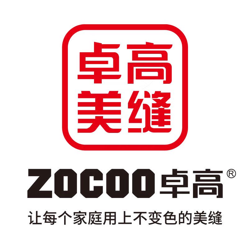 长安区卓高建材经销部（个体工商户）