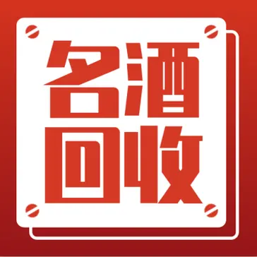 深圳市南山区鹏欣洋酒业商行(个体工商户)