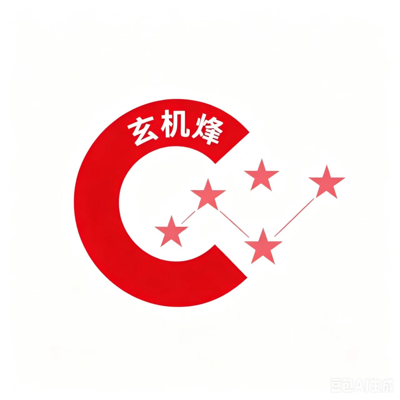 湖南玄机烽文化咨询有限公司