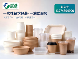 湖南世容纸塑包装有限公司