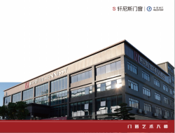 福州轩合创门窗有限公司
