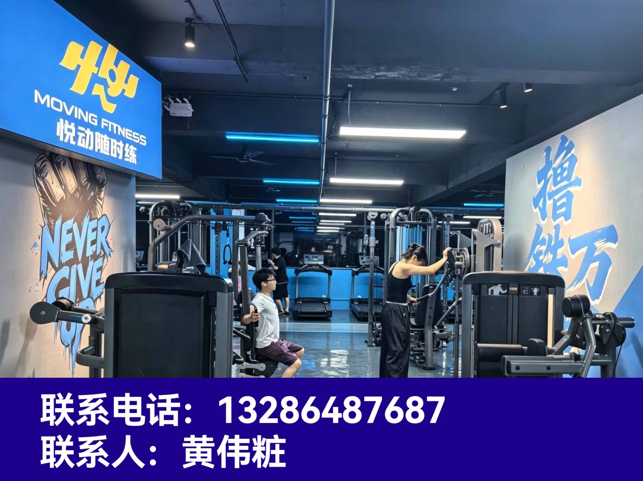 汕头市悦动随时练体育管理有限公司