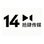 香河县拾肆文化传媒工作室（个体工商户）