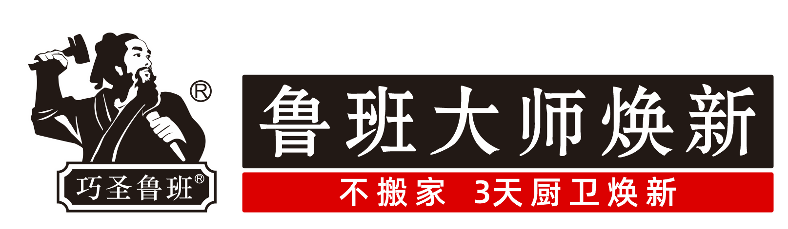 山东鲁班大师新材料有限公司
