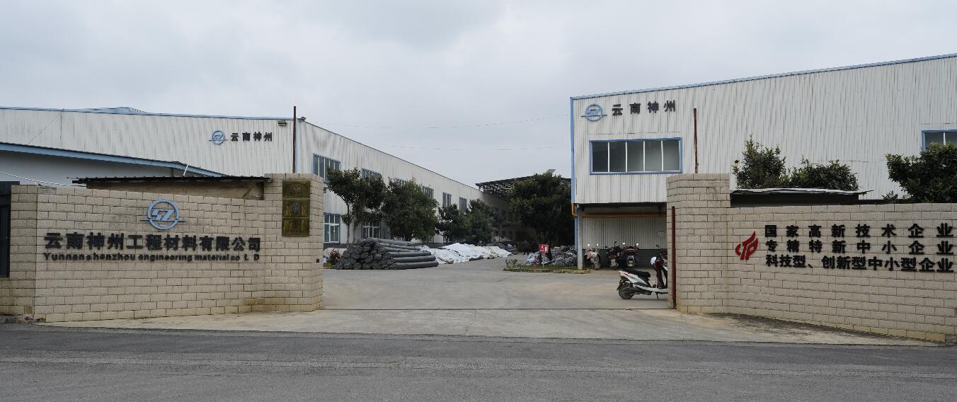 云南神州工程材料有限公司