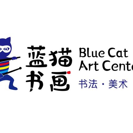 太原市蓝猫书画教育科技有限公司
