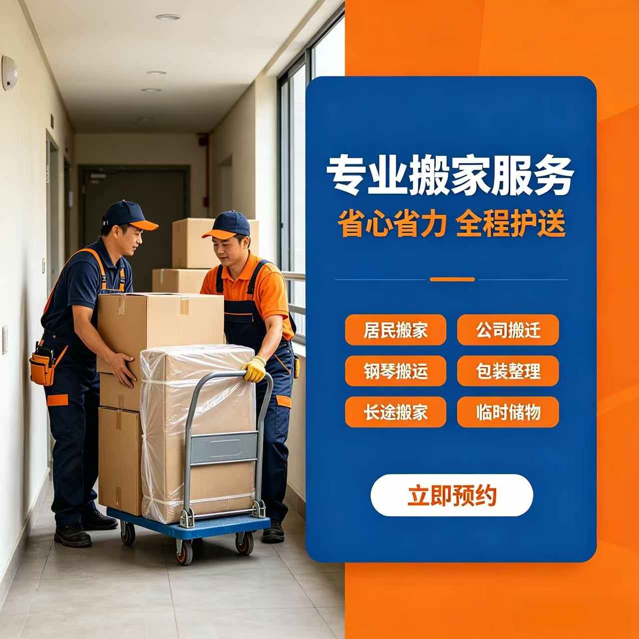青岛运多多搬家服务有限公司