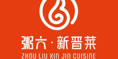 山西粥六餐饮管理有限公司