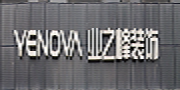淮安业之峰品美空间装饰有限公司