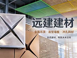 广东远建建材科技有限公司