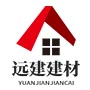 广东远建建材科技有限公司