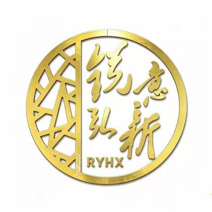 石家庄锐意弘新贸易有限公司