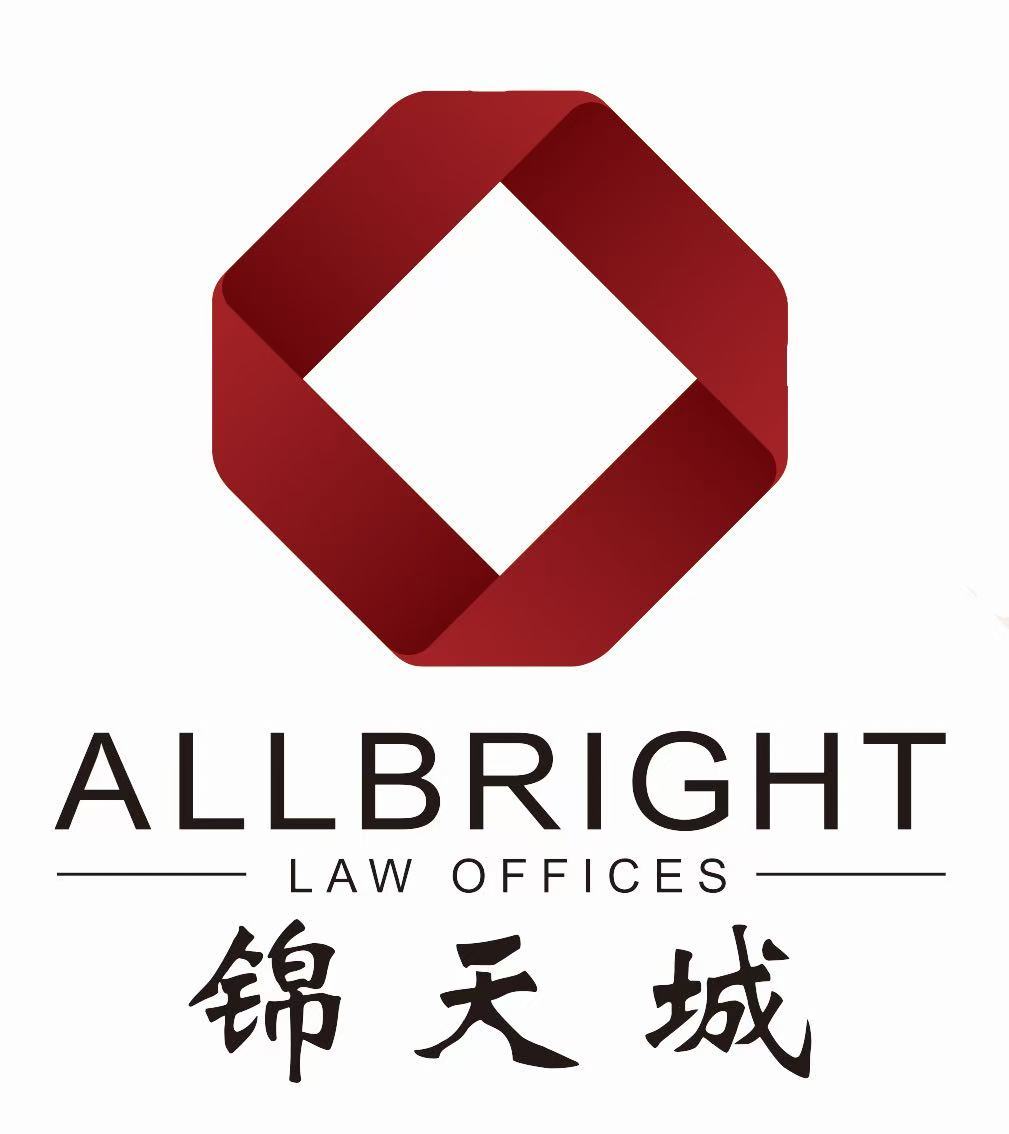 上海市锦天城（南京）律师事务所