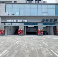 裕华区臻亿汽车音响中心（个体工商户）
