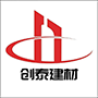 河南创泰建材有限公司