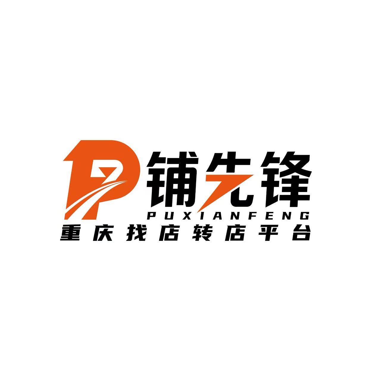 重庆铺当家商业管理有限公司