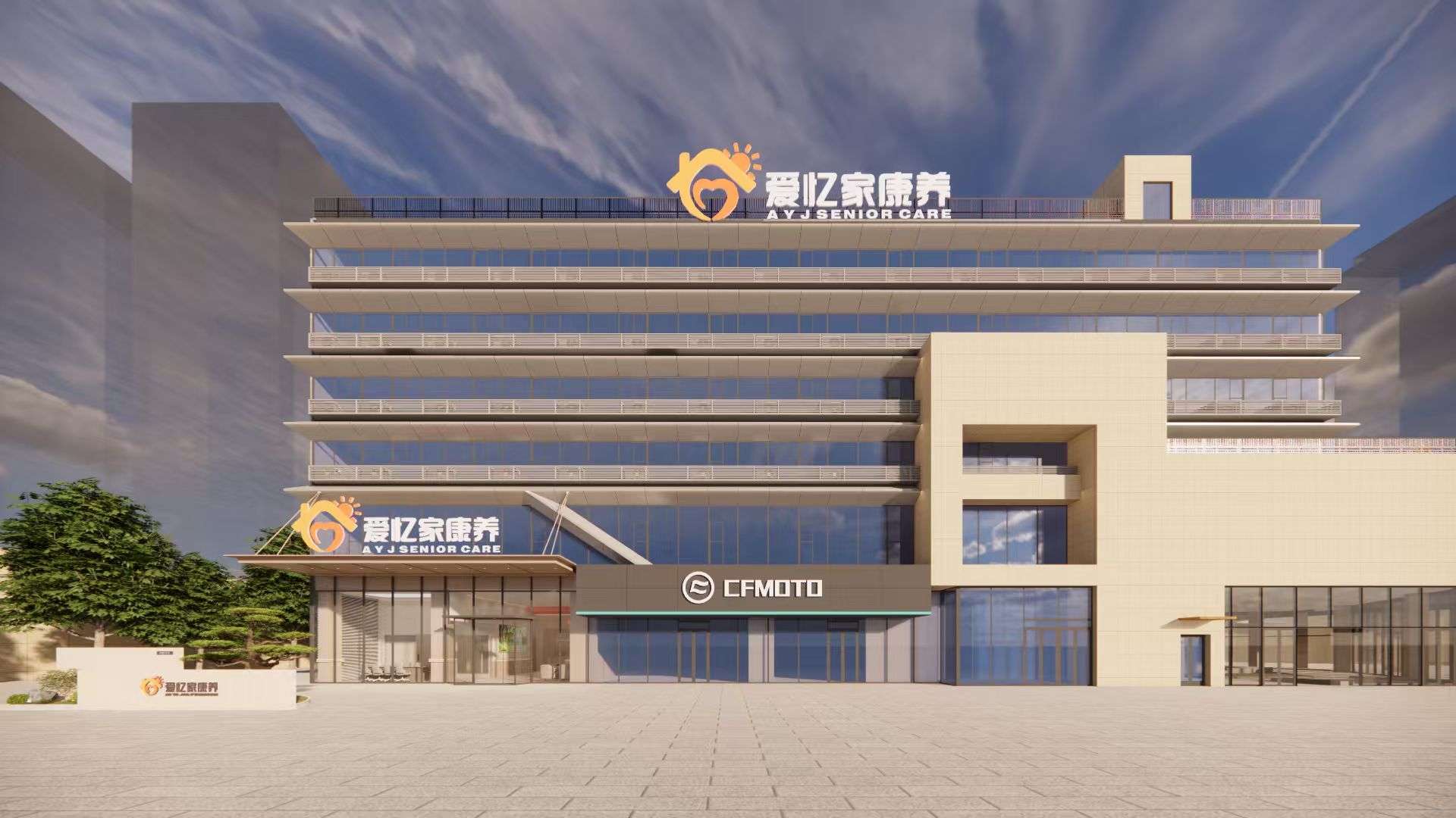 衡阳爱忆家新养老服务有限公司