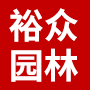灵璧县裕众园林景观工程有限公司