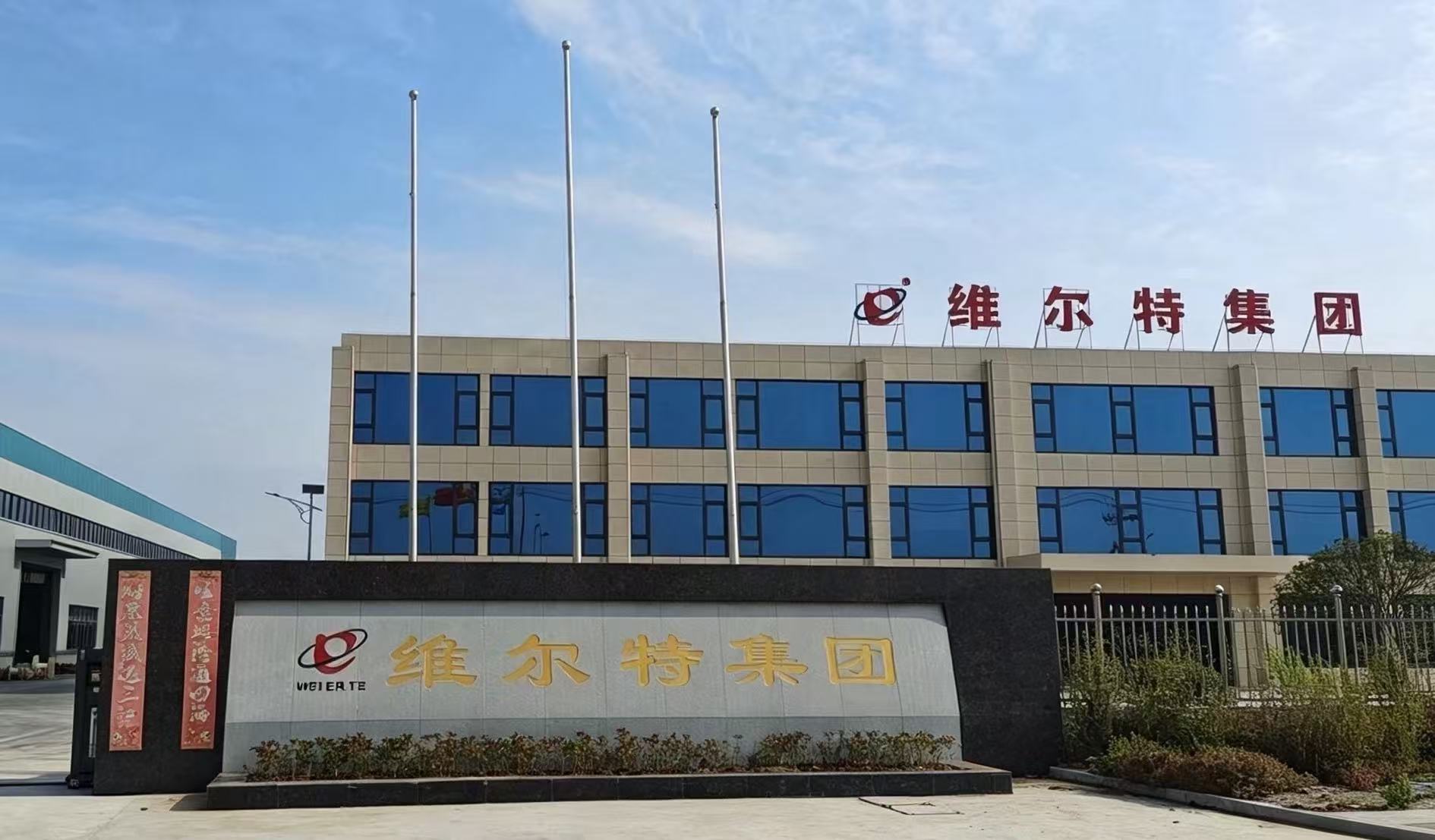 安徽维尔特仪表线缆有限公司