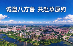 通辽经济技术开发区产业发展局