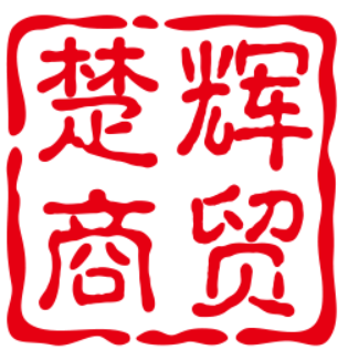 西安市雁塔区楚辉商贸行(个体工商户)