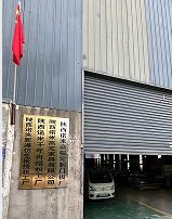 陕西诺米高定家具有限公司