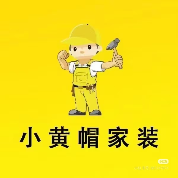 南京小黄帽装饰工程有限公司