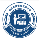 北京恒远卓越管理咨询有限公司
