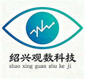绍兴观数科技有限公司