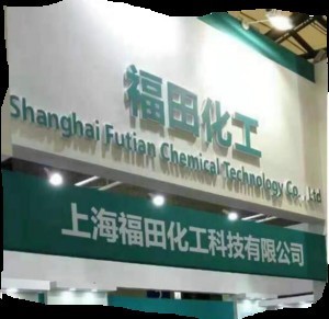 上海福田化工科技有限公司
