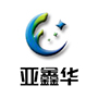 亚鑫华(山东)科技股份有限公司