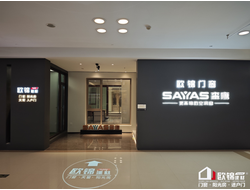 宁波欧锦建材有限公司