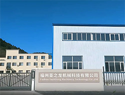 福州亚之龙机械科技有限公司