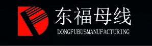 河南东福母线制造有限公司