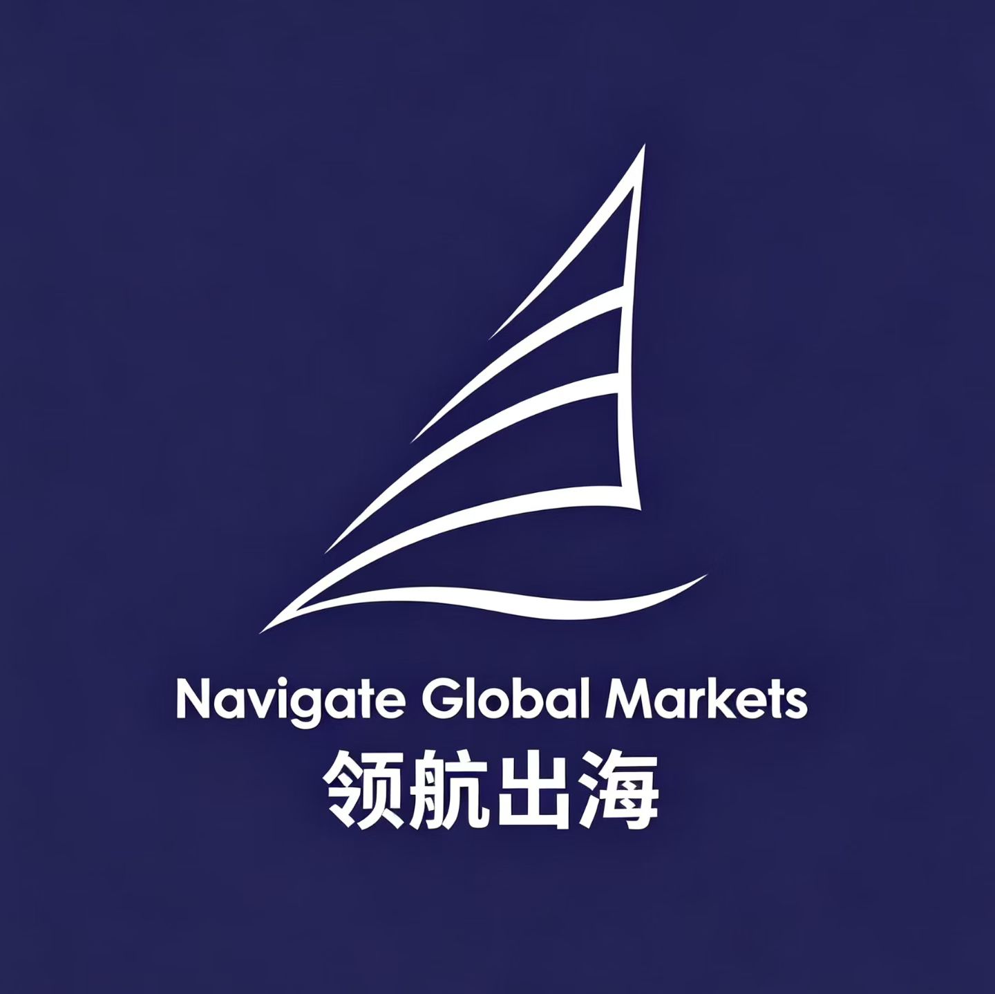 领航出海（沈阳）跨境电商有限公司
