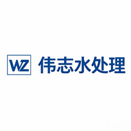 苏州伟志水处理设备有限公司