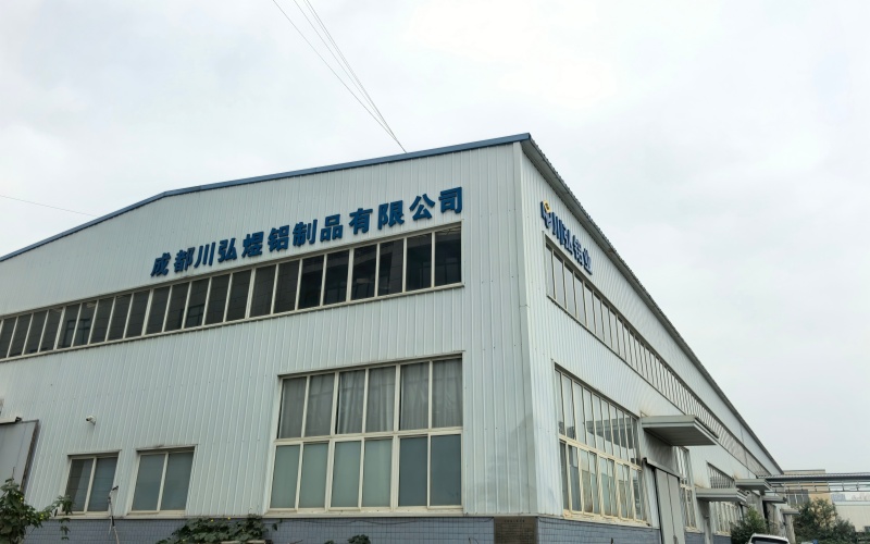 成都川弘煜铝制品有限公司