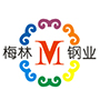 温州梅林钢业有限公司