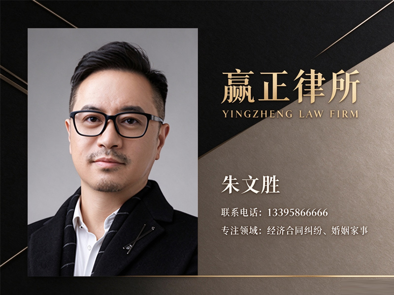 浙江赢正律师事务所