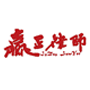 浙江赢正律师事务所
