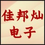 南京佳邦灿网络科技有限公司