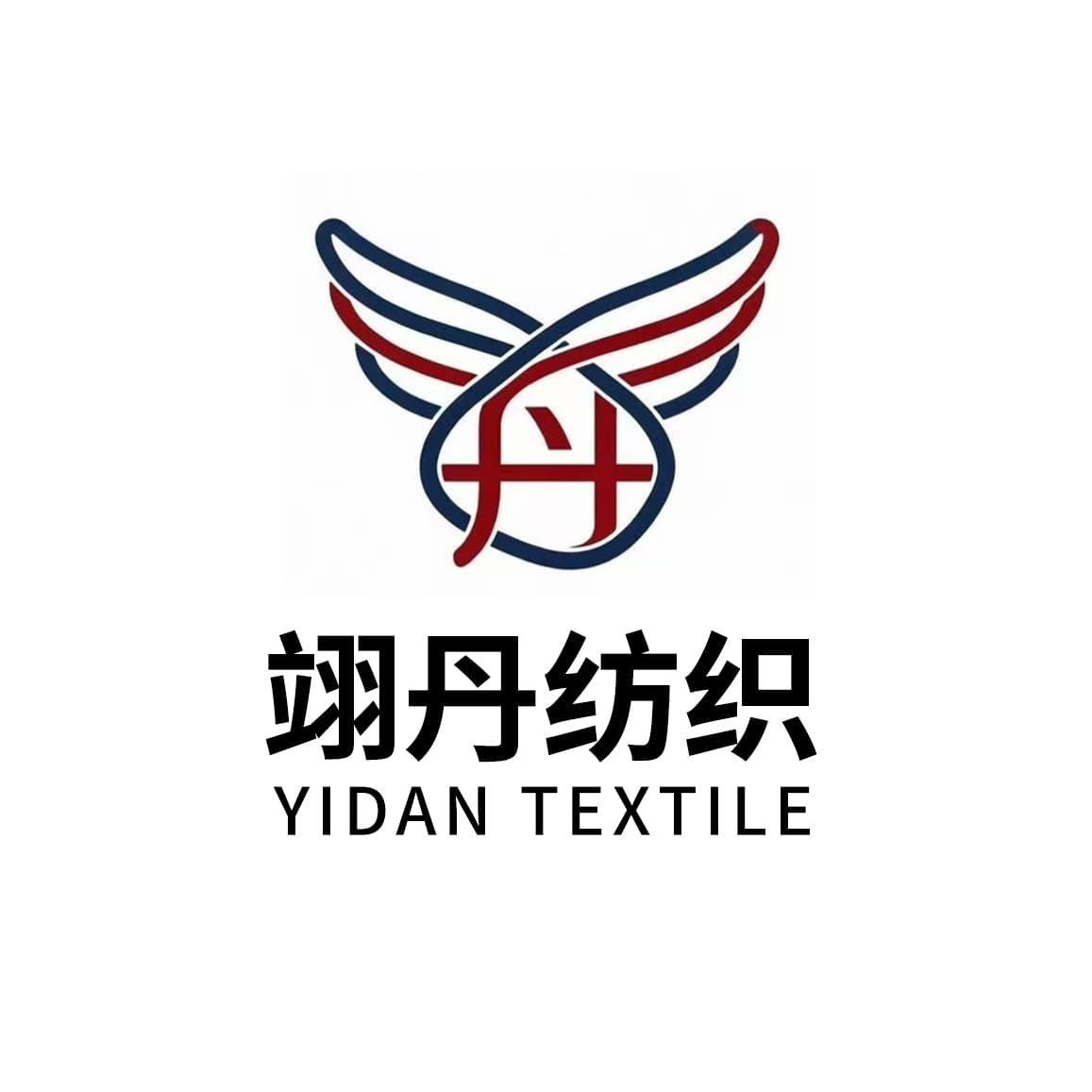 绍兴翊丹纺织品有限公司