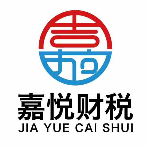 嘉悦(天津)企业管理有限公司
