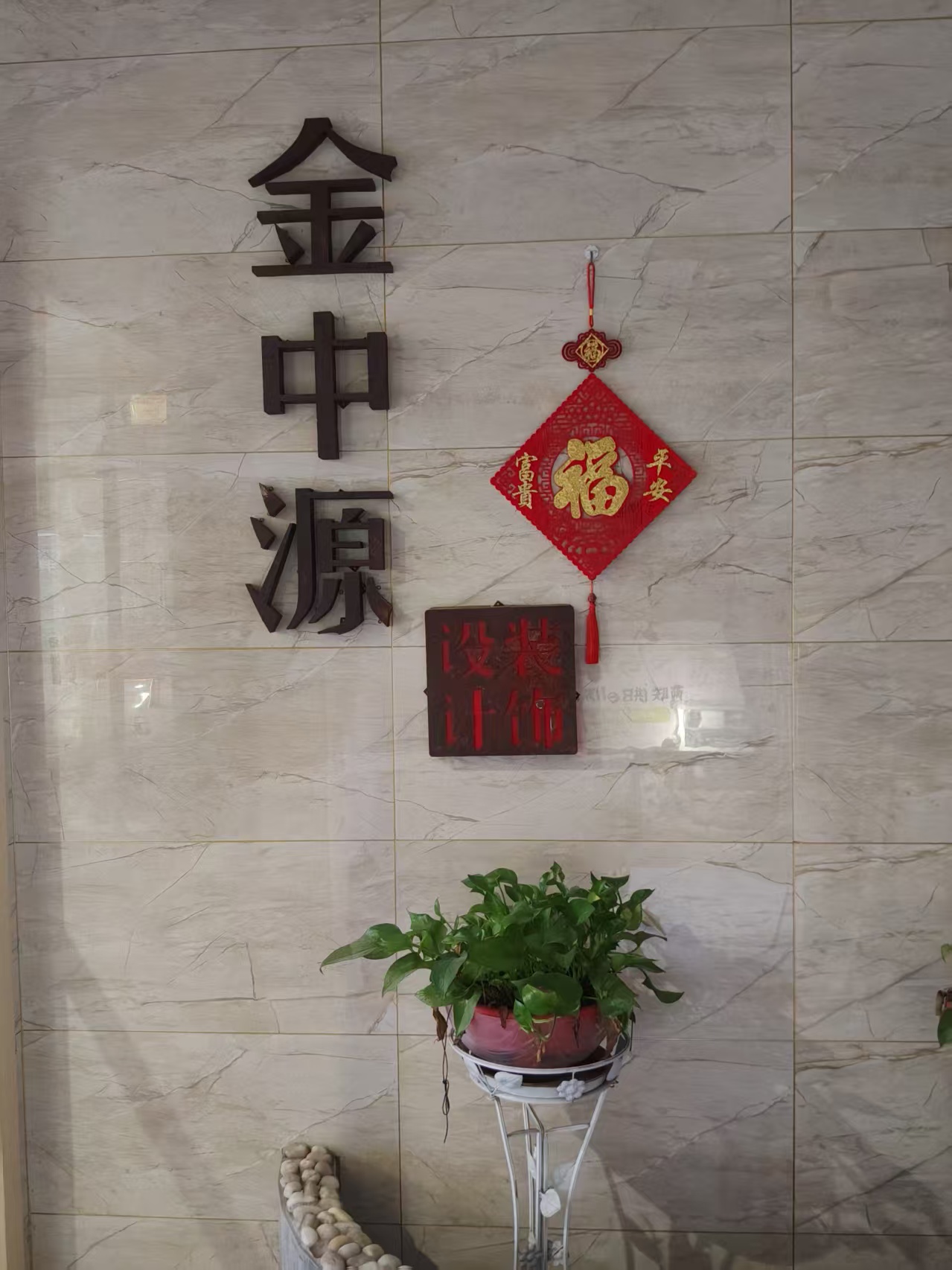 环保材质打造健康家居现代美学设计实用美观