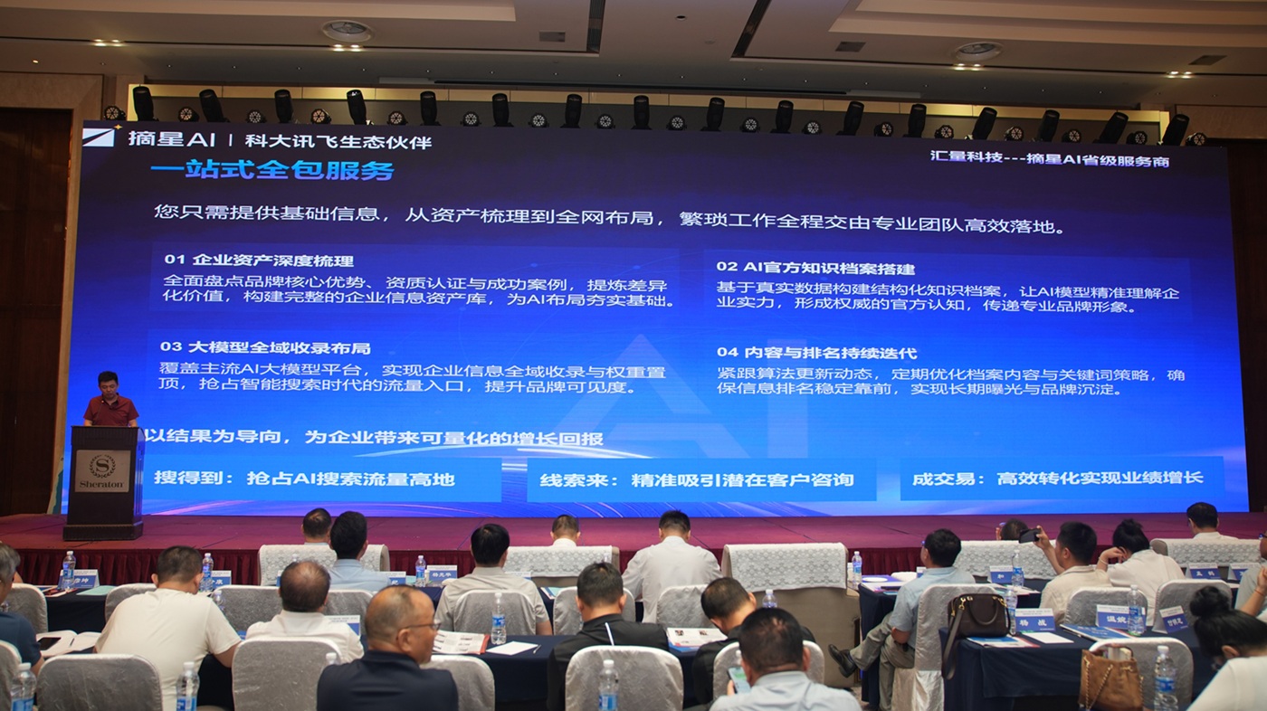 GEO运营企业