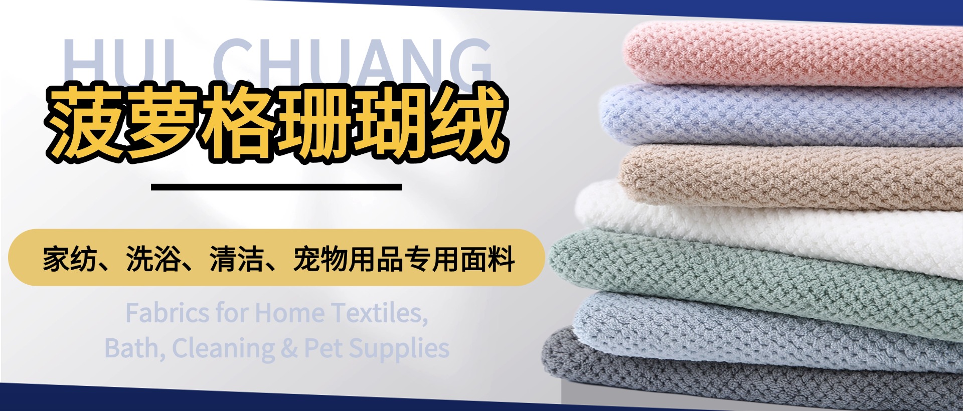 涤锦/全涤珊瑚绒选购指南：河北源头厂家的实力解析