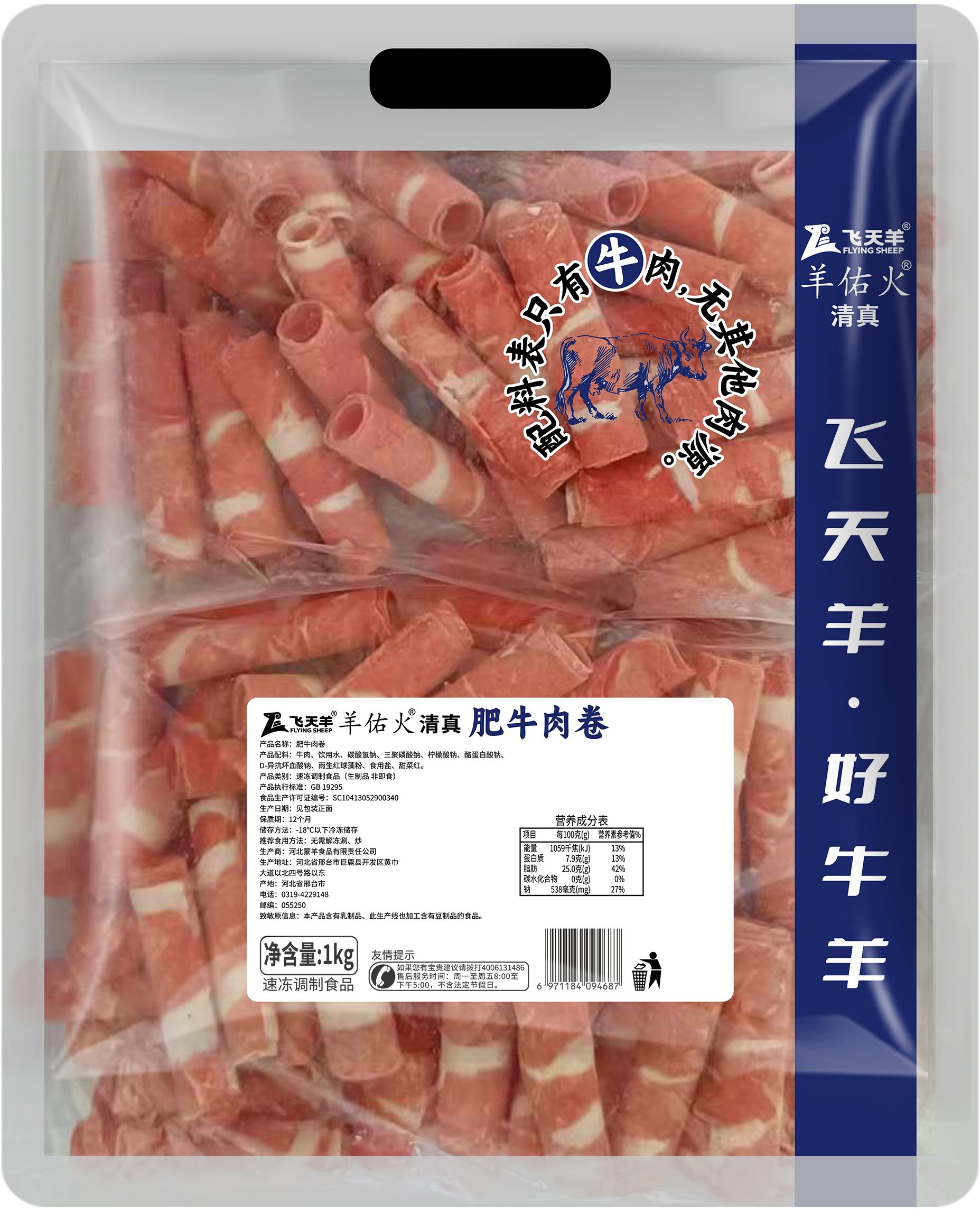 国内好吃的牛羊肉卷厂家深度解析：从源头到餐桌的品质突围