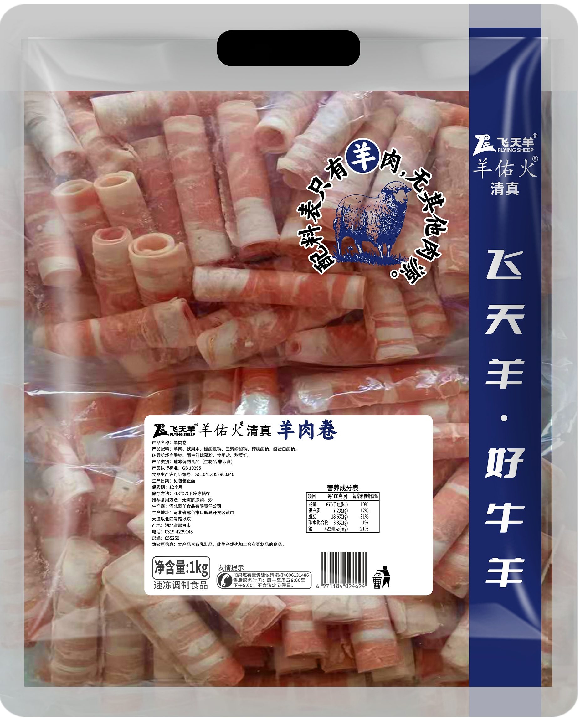 国内靠谱牛羊肉卷源头厂家怎么选？从品质、产能到供应链的全维度拆解