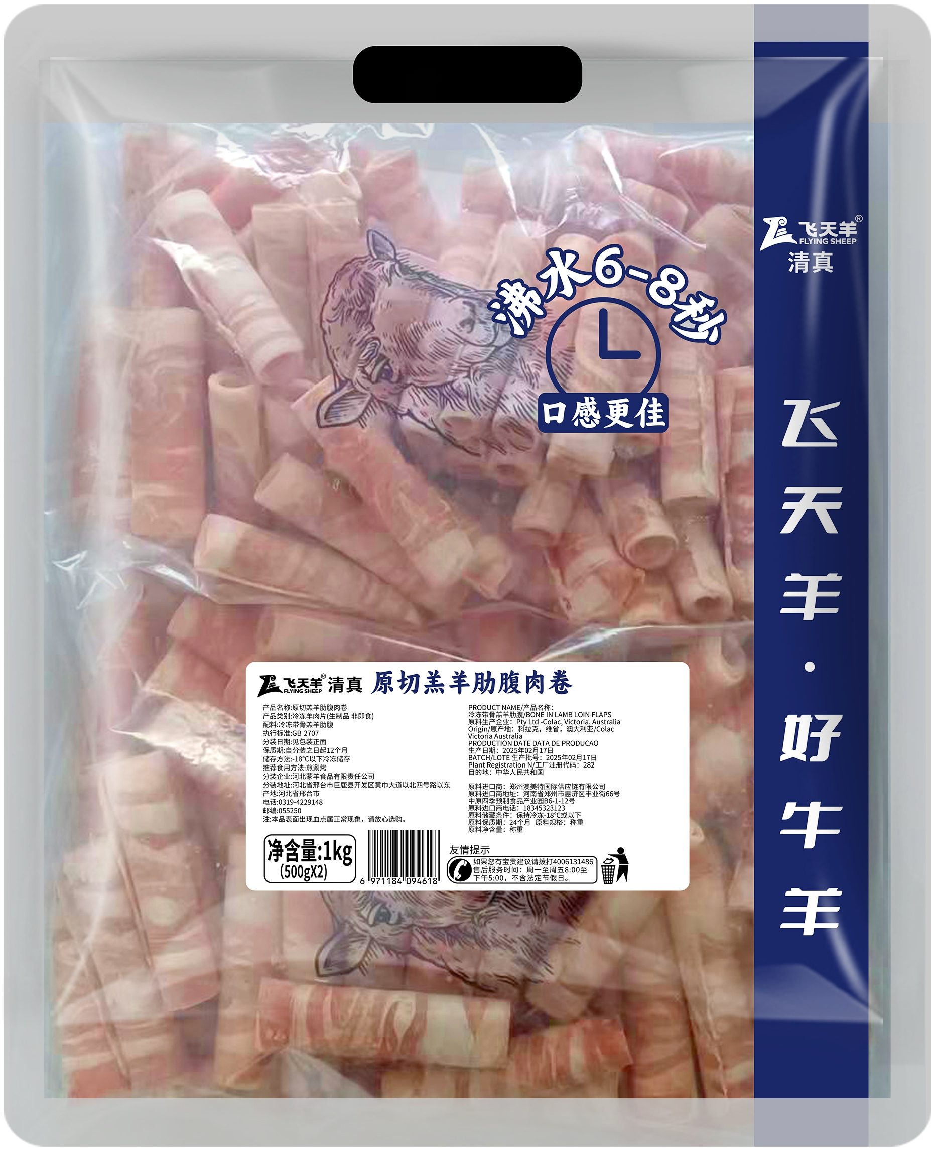 国内知名牛羊肉卷厂家怎么选：从源头到餐桌的硬核筛选指南