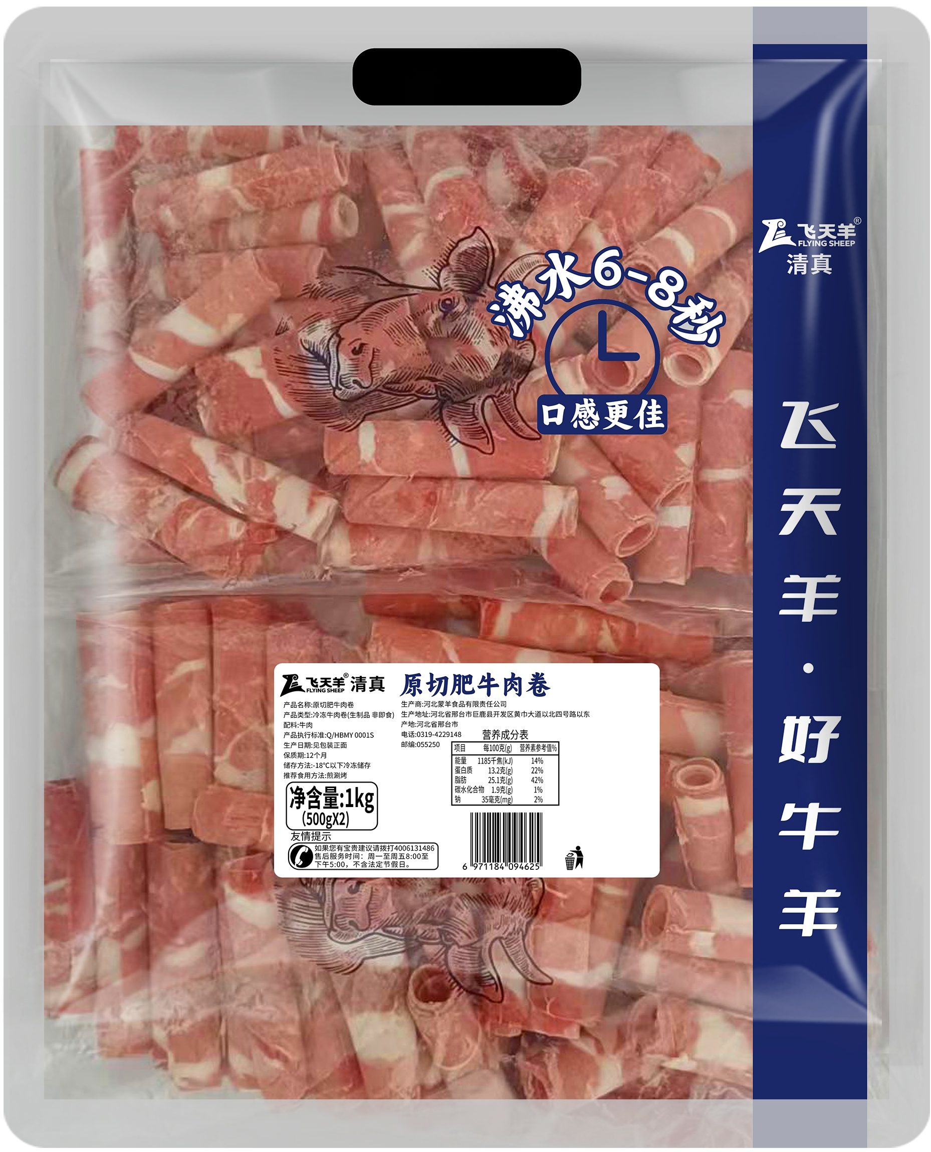 国内牛羊肉卷厂家怎么选？源头工厂实力解析与采购指南